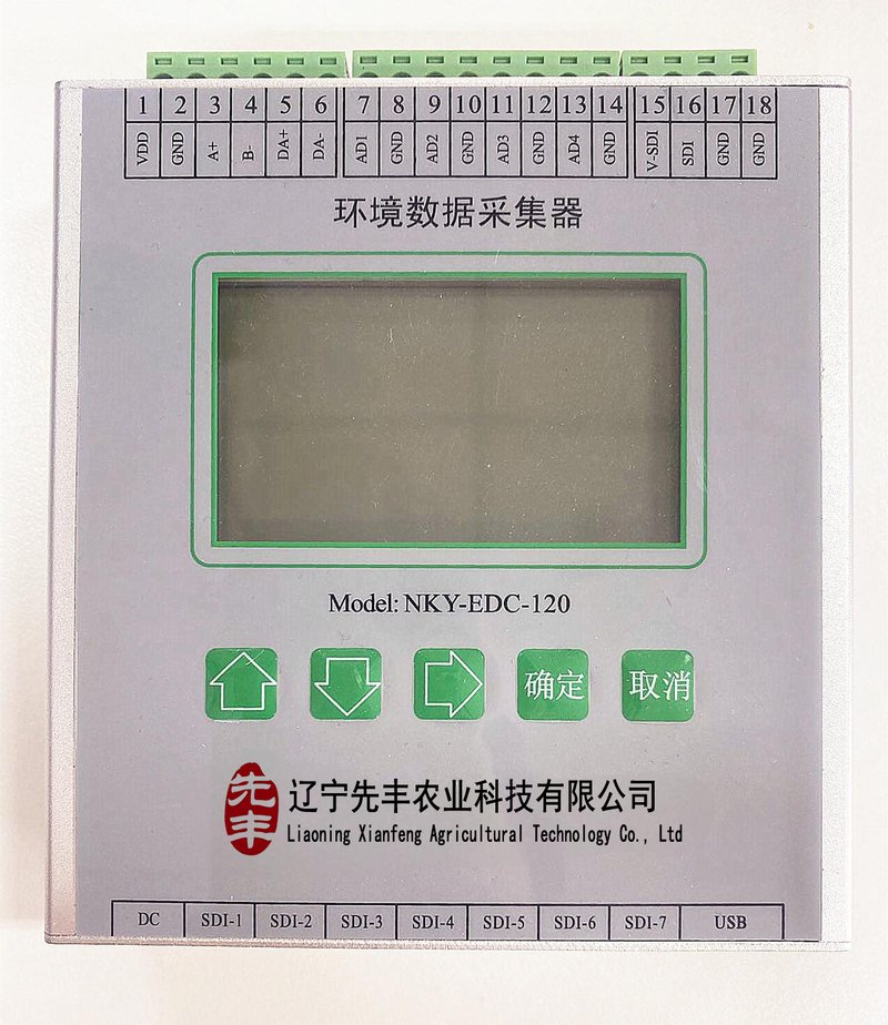 环境数据采集器（NKY-EDC-120，多路传感器接入）